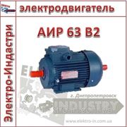Электродвигатель АИР 63 В2 фото