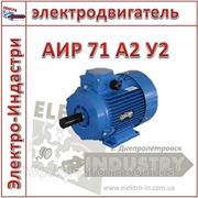 Электродвигатель АИР 71 А2 У2 фотография