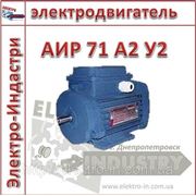 Электродвигатель АИР 71 А2 У2 фото