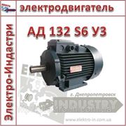 Электродвигатель АД 132 S6 У3 фото