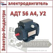 Электродвигатель АДТ 56 А4, У2 фото