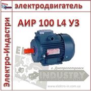 Электродвигатель АИР 100 L4 У3 фото