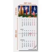 Печать Календарей квартальных на 2013год