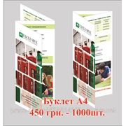 Буклет А4 фото