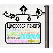 Рекламная полиграфия Киев: все виды полиграфических услуг: буклеты, листовки, фраера фото