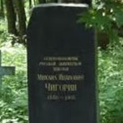 Надгробия Киев