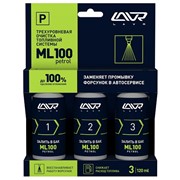 Трехуровневая очистка топливной системы ML100 PETROL, 3 х 120 мл фото