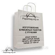 Пакет из белой крафт-бумаги с вклеенной бумажной ручкой на усиливающей полосе.