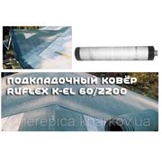 Подкладочный ковер RUFLEX K-EL 60/2200 фото