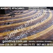 Тротуарная плитка Киев фотография