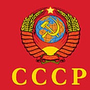 Флаг ГЕРБ СССР - размер 90х135 фото