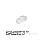 Датчик движения CDM 360 Schneider Electric Харьков