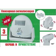 Сенсорная сигнализация для охраны и приветствия ( 3 режима) Congke LK-5301 купить в Украине фото