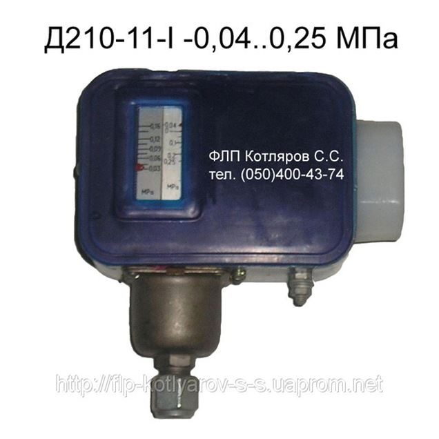 Датчик-реле давления Д210-11-I -0,04..0,25 МПа в Харькове (Датчики давления) R