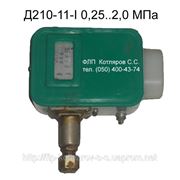 Датчик-реле давления Д210-11-I 0,25…2,0 МПа