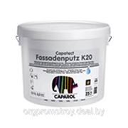 Декоративная штукатурка Caparol Fassadenputz R30, 25 кг