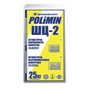 Штукатурка (выравнивающая цементная) POLIMIN ШТ (ШЦ-2) 5кг