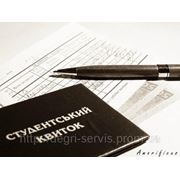 Купити дипломну роботу Київ Львів Одеса Донецьк Харків фото