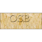 Плита OSB3 10мм (ОСП)