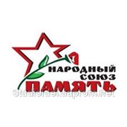 Логотип "народный союз память", разработка