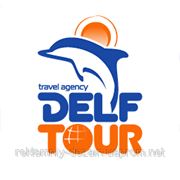 Дизайн логотипа для туристического агентства "Дельф тур", Одесса, Украина