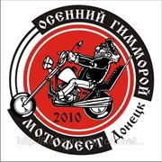 Разработка логотипа в Донецке фотография