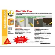 Sika® Mix Plus - воздухововлекающая и стабилизирующая добавка для растворов и бетонов, 1 кг фото