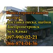 Доставка песка Зил, камаз Днепропетровск. 5- 10 Тонн. фото