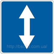 Информационно— указательные знаки — 5.13 Дорога с реверсивным движением, дорожные знаки фото