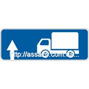 Информационно— указательные знаки — 5.28.1 Направление движения для грузовых автомобилей фото