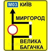 Информационно— указательные знаки — 5.56 Схема объезда, дорожные знаки фотография