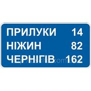 Информационно— указательные знаки — 5.59 Указатель расстояний, дорожные знаки фотография