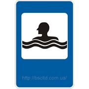 Знаки сервиса — 6.23 Пляж или бассейн, дорожные знаки фото