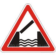 Предупреждающие знаки — Разводной мост 1.25, дорожные знаки фото