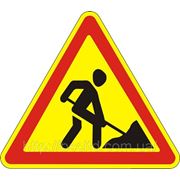 Предупреждающие знаки — Дорожные работы 1.37, дорожные знаки фото