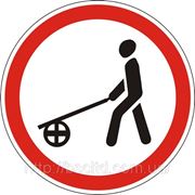 Запрещающие знаки — 3.10 Движение с ручными тележками запрещено, дорожные знаки фотография
