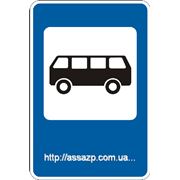 Информационно— указательные знаки — 5.41 Место остановки автобуса, фото