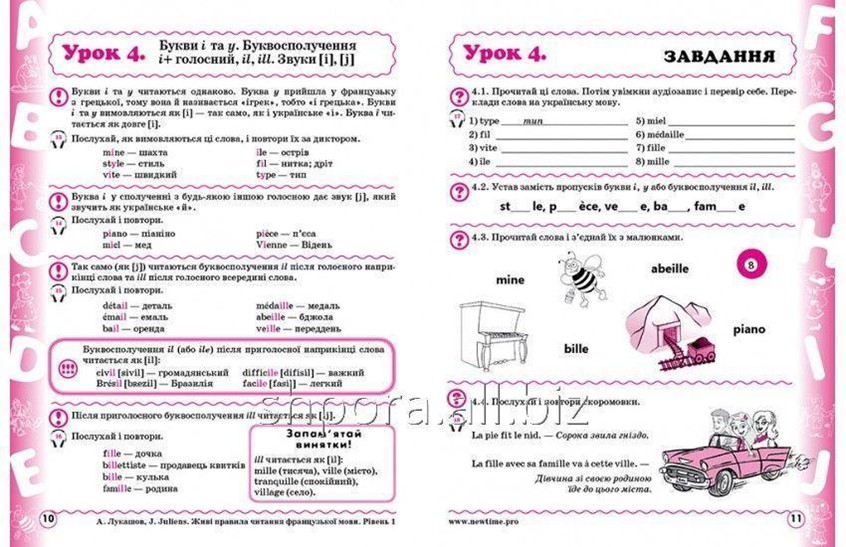 правила чтения буквосочетаний во французском языке. таблица правил чтения французского языка. правила чтения французского языка. правила чтения французских гласных. правила чтения во французском языке таблица.