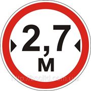 Запрещающие знаки — 3.17 Движение транспортных средств, ширина которых превышает …м, запрещено фотография