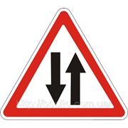 Предупреждающие знаки — Двустороннее движение 1.26, дорожные знаки фотография
