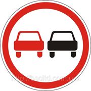 Запрещающие знаки — 3.25 Обгон запрещен, дорожные знаки фото