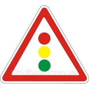 Предупреждающие знаки — Светофорное регулирование 1.24, дорожные знаки фото