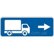 Информационно— указательные знаки — 5.28.2 Направление движения для грузовых автомобилей, знаки фото