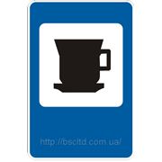 Знаки сервиса — 6.14 Кафе, дорожные знаки фотография