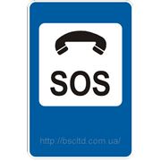 Знаки сервиса — 6.3 Телефон для вызова аварийной службы, дорожные знаки фото