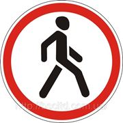 Запрещающие знаки — 3.9 Движение пешеходов запрещено, дорожные знаки фото