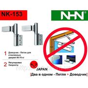 Самодоводящиеся (самозакрывающиеся) петли-Доводчик безрычажный для стеклянных дверей NK-153 (Япония)