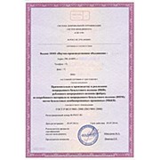 Сертификация систем менеджмента