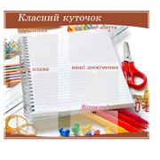 Стенды для школьных кабинетов, стенды школьные. фото