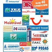 Туроператоры, туристические агентства, бюро путешествий
